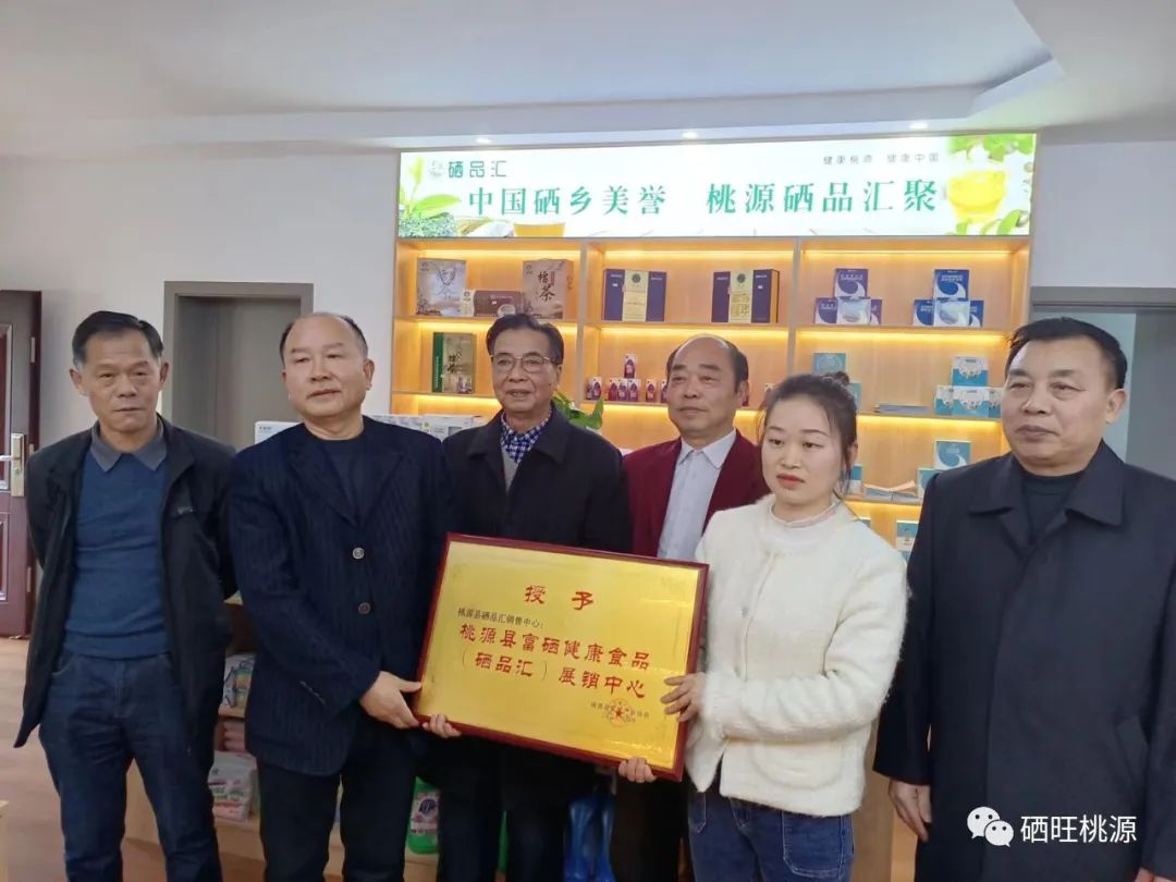 硒品匯今天啟動運營 縣城又增富硒產品展銷窗口