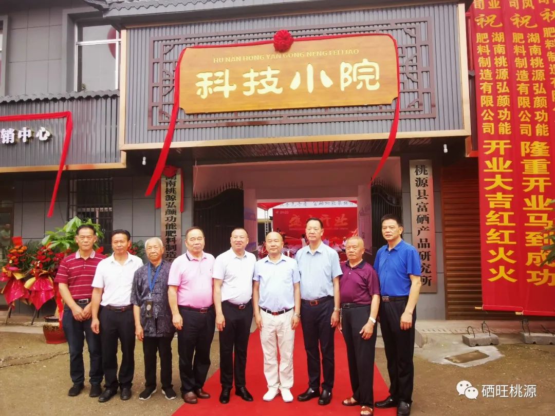 富硒產業(yè)邁入規(guī)?；瘶藴驶聲r代 弘顏功能肥料助推中國硒鄉(xiāng)新跨越