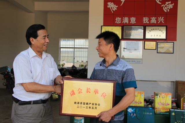 桃源縣興隆米業(yè)、康多利油脂、天源蜂業(yè)被吸收為富硒產(chǎn)業(yè)協(xié)會副會長單位